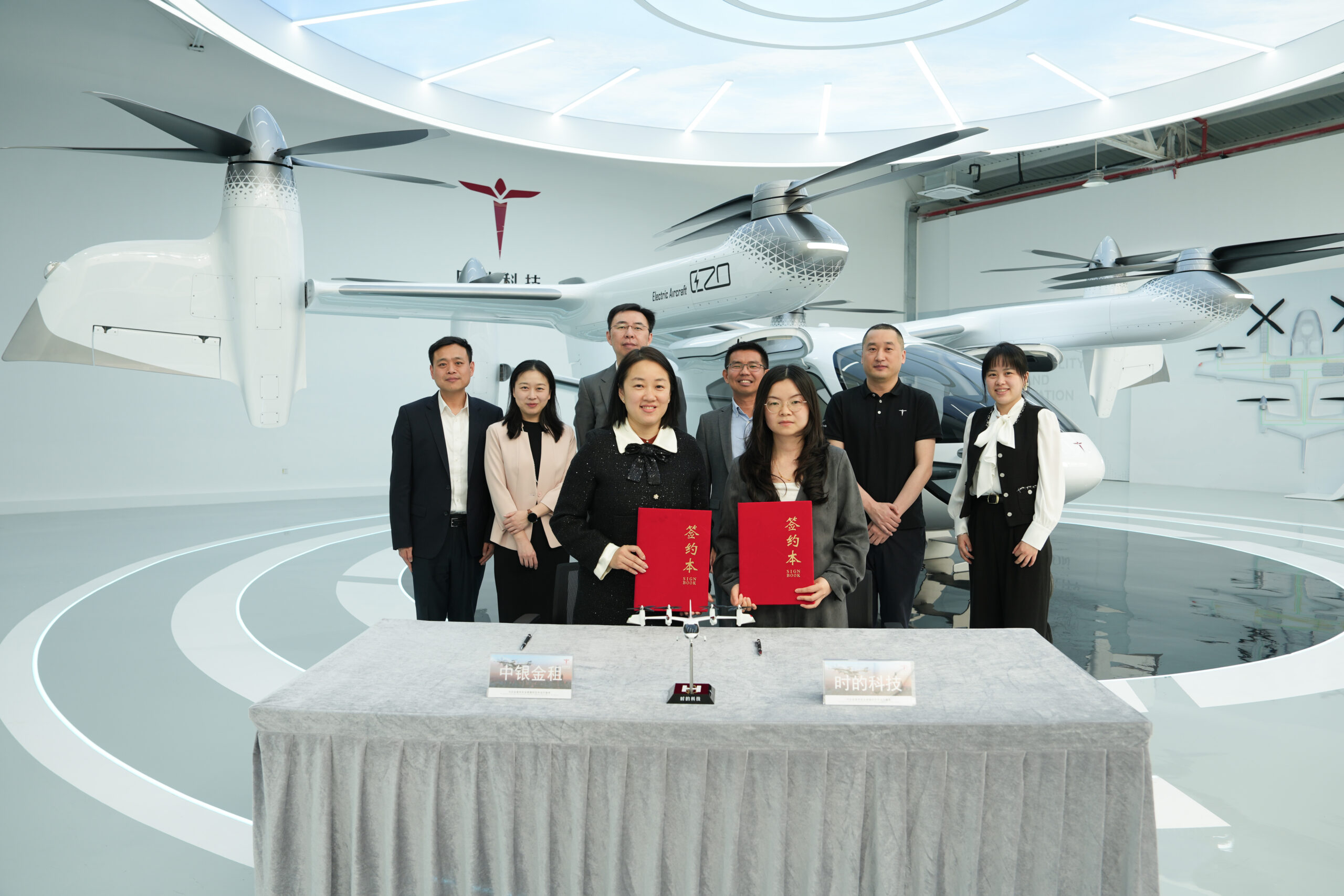央企积极布局低空经济！中银金租与时的科技签署100架采购订单