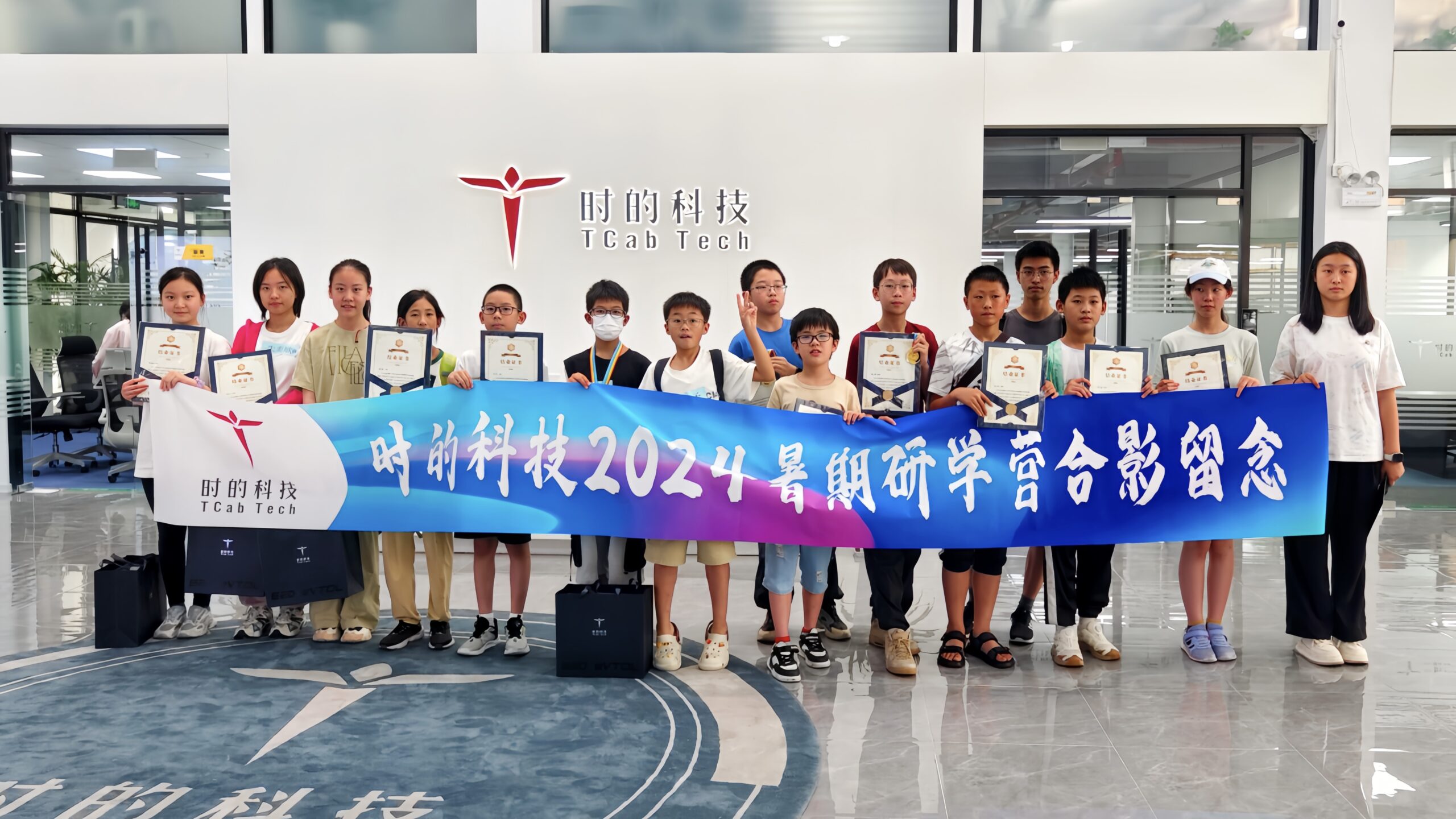 时的科技开展“探索未来科技”的暑期研学营活动