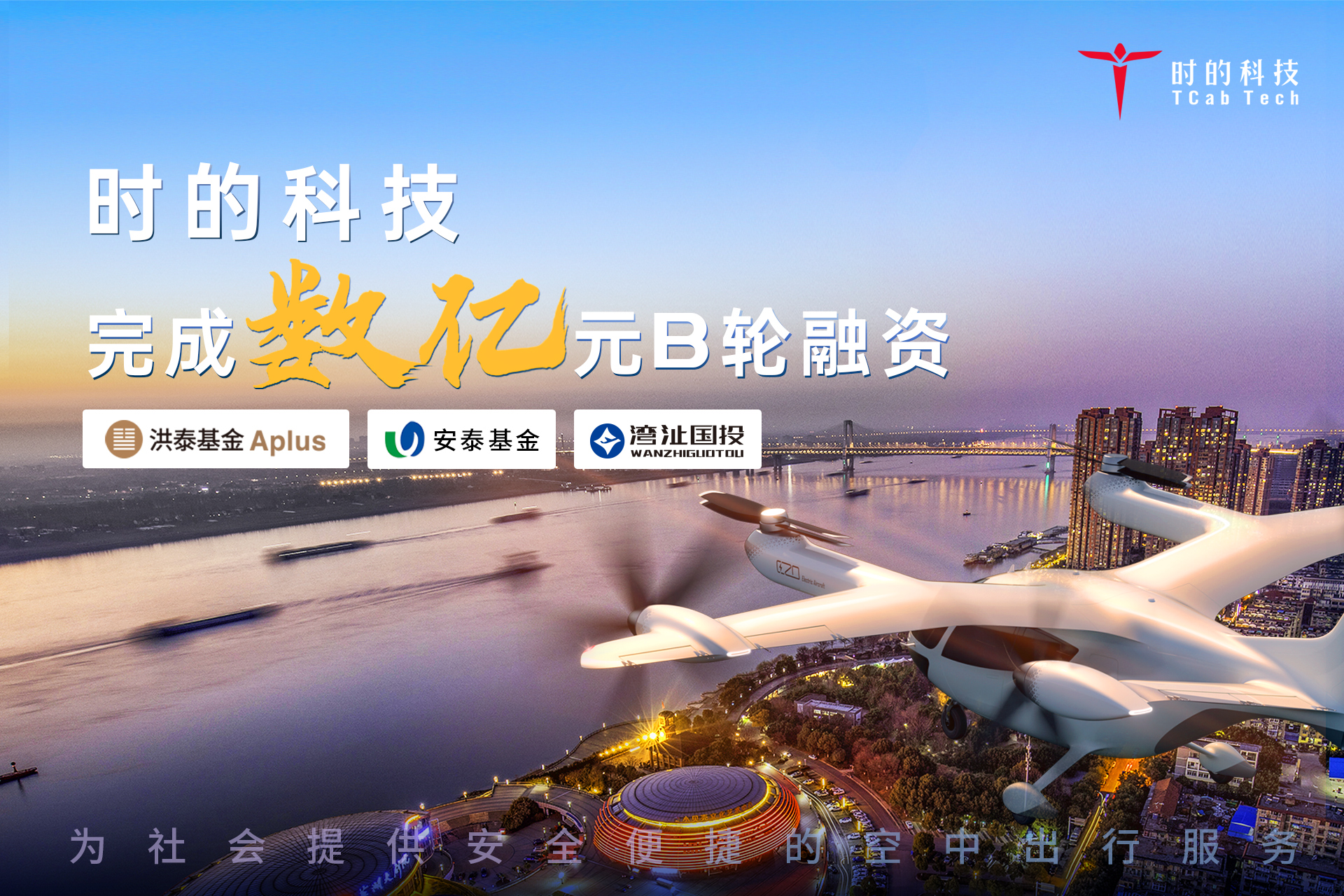 时的科技完成数亿元B轮融资