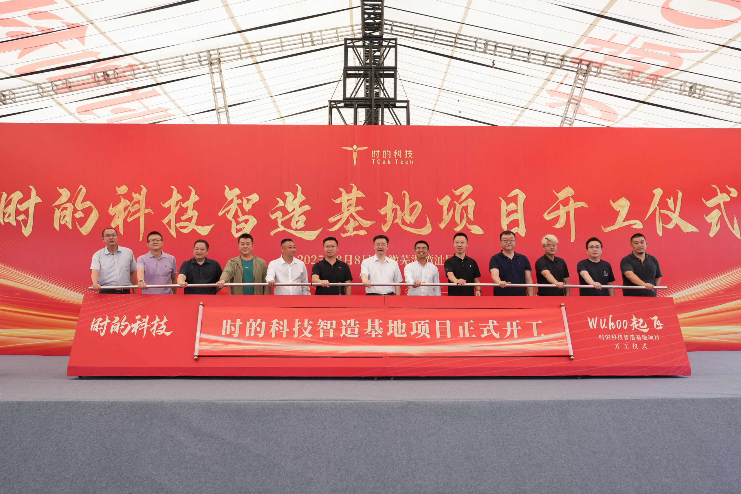 时的科技首个eVTOL智造基地正式开工建设