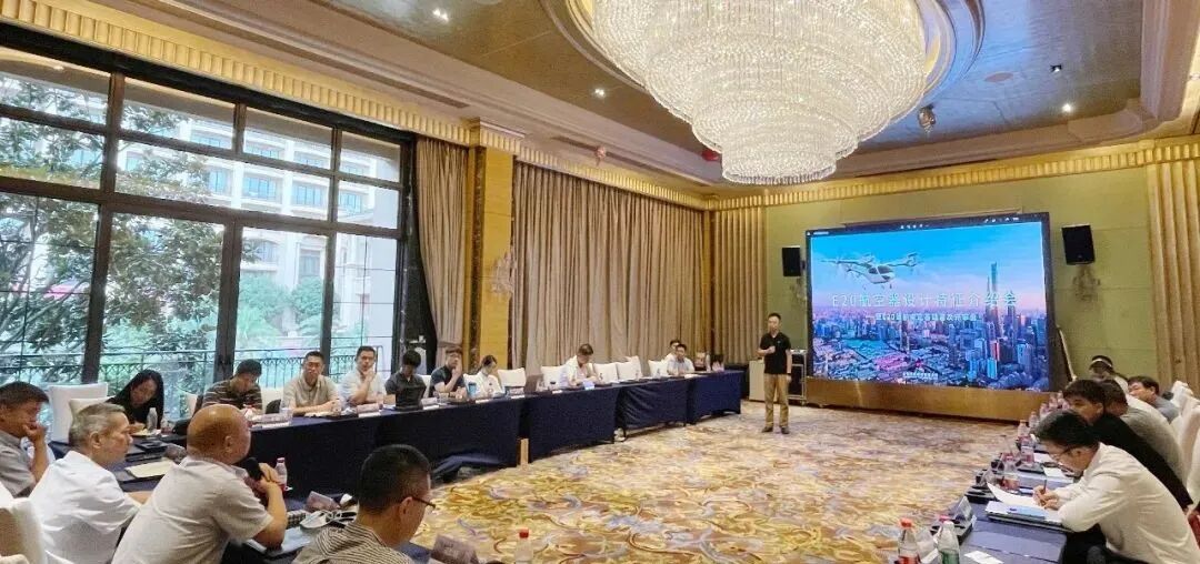 时的科技召开E20 eVTOL适航审定基础首次评审会