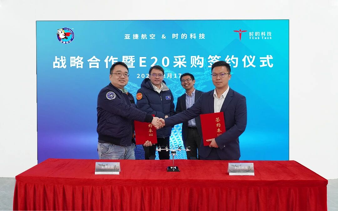 Asian Express Aviation Group Signed MOU for 50 E20 eVTOL Aircraft