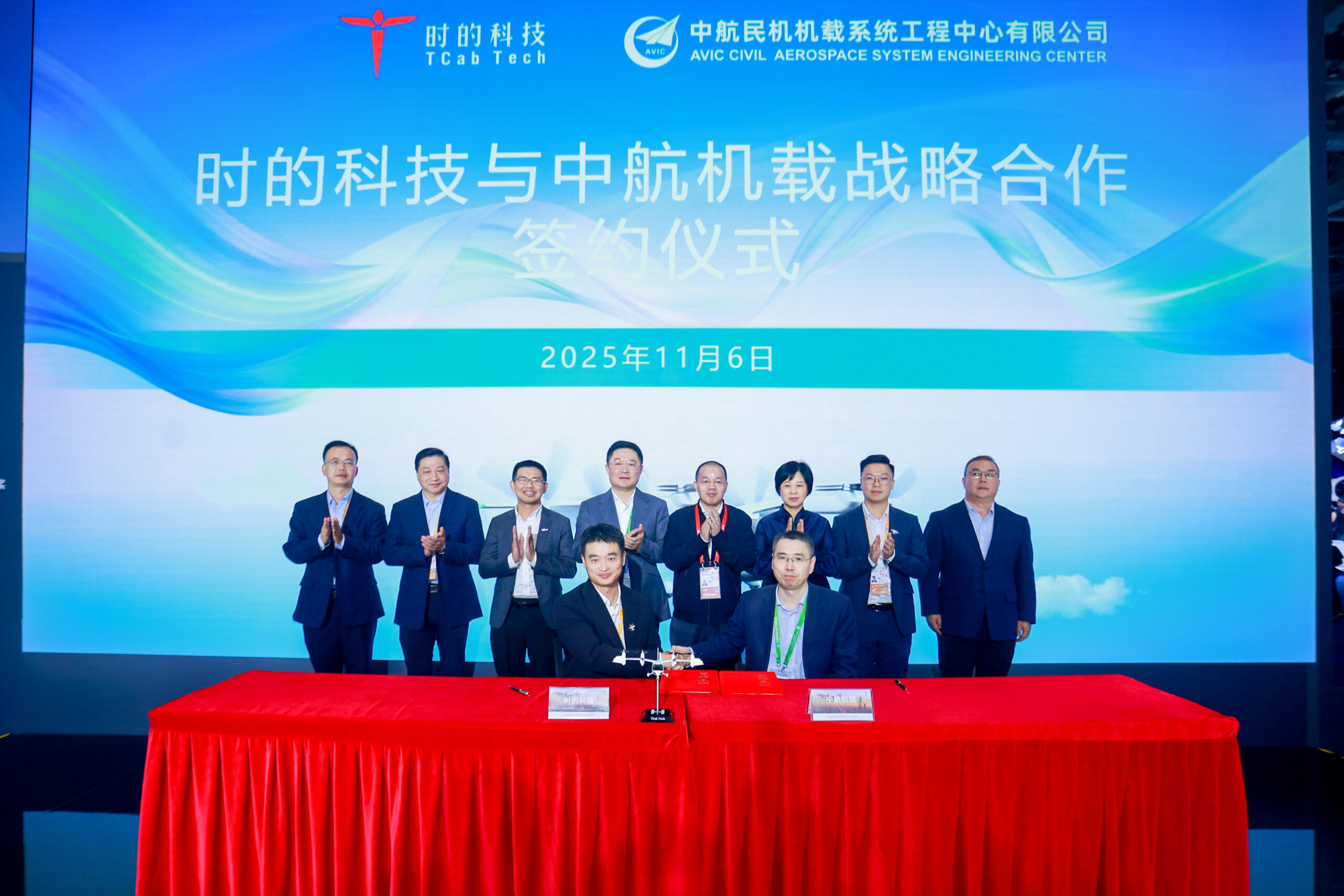 时的科技与中航机载签署战略合作，共筑低空经济发展新高地