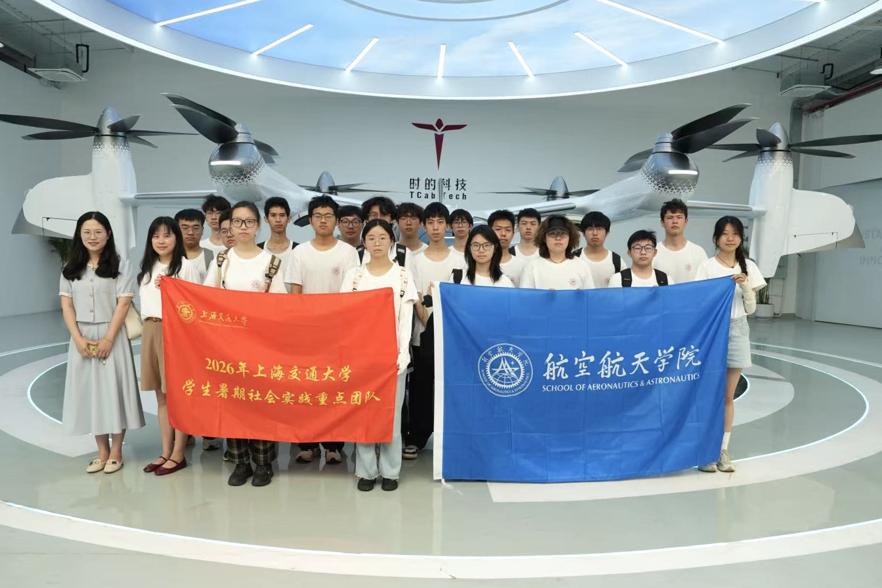 时的科技持续开展低空研学 产教融合共育航空英才